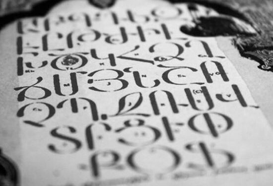 Մայրենի (Mayreni)